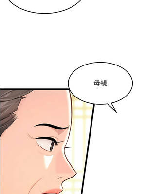 命運：貞潔慾女 74-75話_75_14_umnb