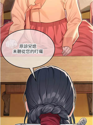 命運：貞潔慾女 74-75話_75_15_srpj