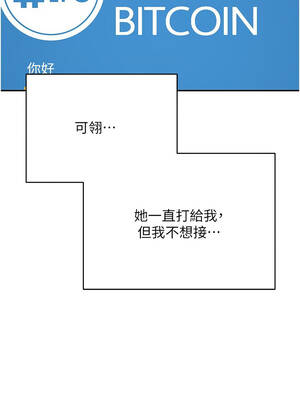 幣轉人生 59-60話_59_10_wixq