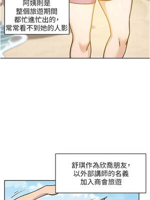 深層潔淨達人 51話_51_02_fbfr