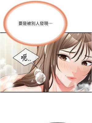 報告女班長：一根突起 40-41話_41_03_wyra