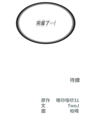 報告女班長：一根突起 40-41話_41_13_nlpt