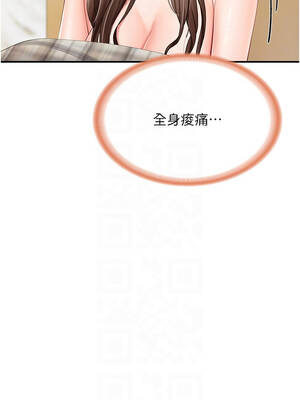 報告女班長：一根突起 40-41話_40_05_grcl