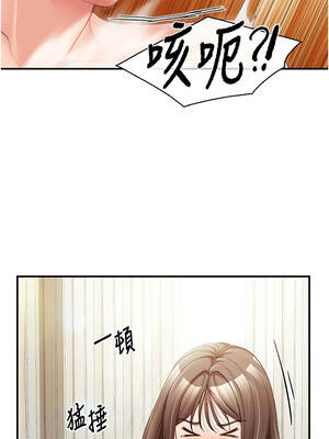 報告女班長：一根突起 40-41話_40_06_iwgu