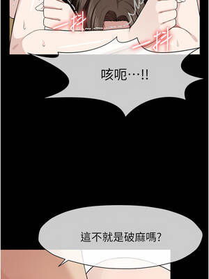屍變家園：以身相許 31-32話_31_08_fehp