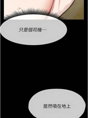 屍變家園：以身相許 31-32話_31_13_tnng