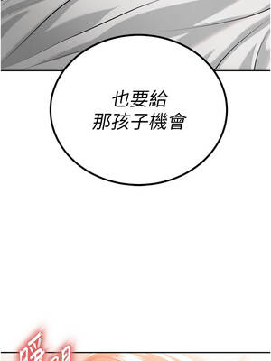 暴君會長的嬌媳們 26-27話_26_01_qyku