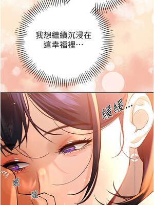 暴君會長的嬌媳們 26-27話_26_02_mrwa