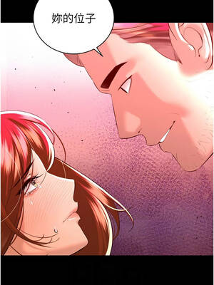 暴君會長的嬌媳們 26-27話_26_06_mfff