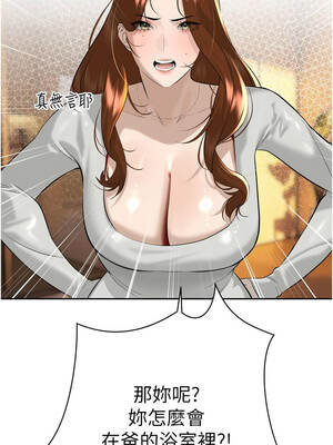 暴君會長的嬌媳們 26-27話_26_08_armi