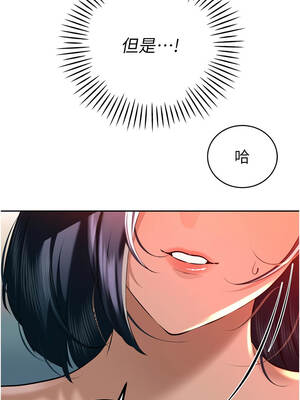 暴君會長的嬌媳們 26-27話_26_10_txqs