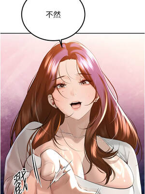 暴君會長的嬌媳們 26-27話_26_12_pmig