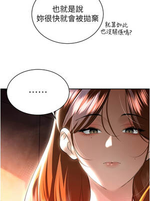 暴君會長的嬌媳們 26-27話_26_13_cmgh