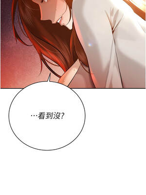 暴君會長的嬌媳們 26-27話_26_14_ecxe