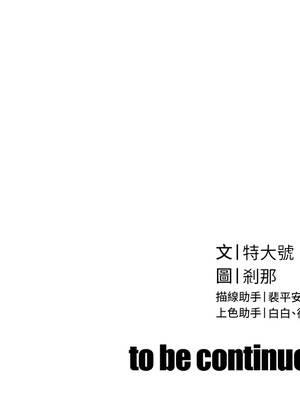 暴君會長的嬌媳們 26-27話_26_15_dqux