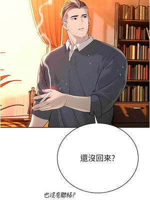 暴君會長的嬌媳們 26-27話_27_02_kawg