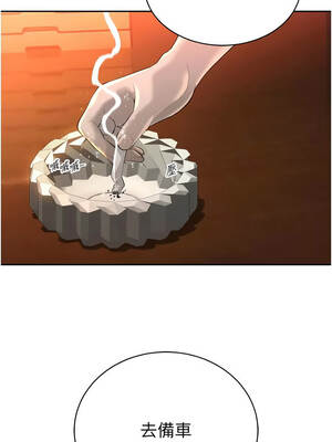 暴君會長的嬌媳們 26-27話_27_03_wrpf