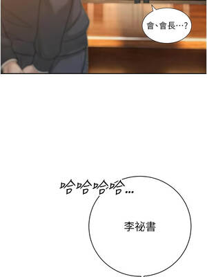 暴君會長的嬌媳們 26-27話_27_04_iakj