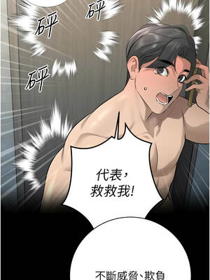 暴君會長的嬌媳們 26-27話_27_06_mpbg