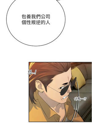 暴君會長的嬌媳們 26-27話_27_08_vvlt