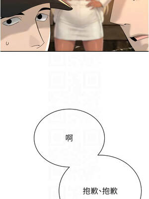 暴君會長的嬌媳們 26-27話_27_09_bumb