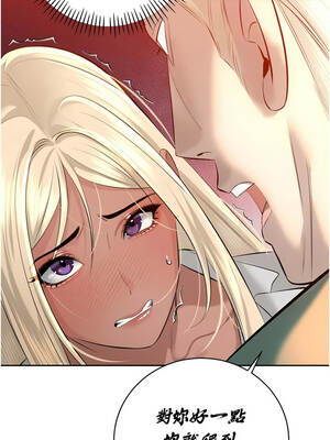 暴君會長的嬌媳們 26-27話_27_12_cwld