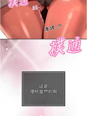 暴君會長的嬌媳們 26-27話_27_13_agpe