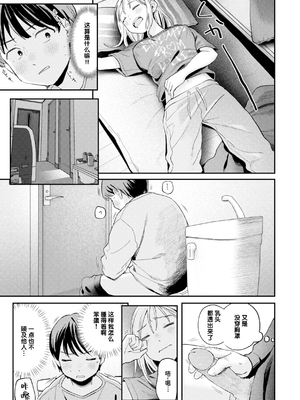 [南文夏] 大人になったね (COMIC 快楽天 2025年3月号)｜成为大人了呢 [迟远个人汉化] [DL版]&nbsp;&nbsp; [無修正]_09