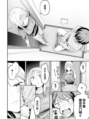 [南文夏] 大人になったね (COMIC 快楽天 2025年3月号)｜成为大人了呢 [迟远个人汉化] [DL版]&nbsp;&nbsp; [無修正]_10