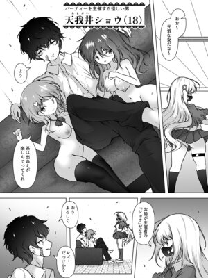 [KENTO (KENTO OKAYAMA)] マスク探偵レイ ～潜入調査で潮吹き大乱交！～_06_uxsv