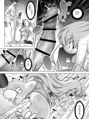 [KENTO (KENTO OKAYAMA)] マスク探偵レイ ～潜入調査で潮吹き大乱交！～_14_fcwd