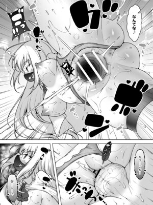 [KENTO (KENTO OKAYAMA)] マスク探偵レイ ～潜入調査で潮吹き大乱交！～_16_ndkw