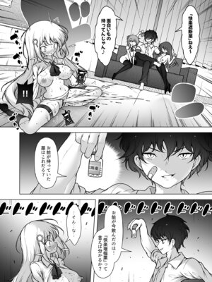 [KENTO (KENTO OKAYAMA)] マスク探偵レイ ～潜入調査で潮吹き大乱交！～_29_ghai