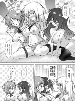 [KENTO (KENTO OKAYAMA)] マスク探偵レイ ～潜入調査で潮吹き大乱交！～_30_vkwf