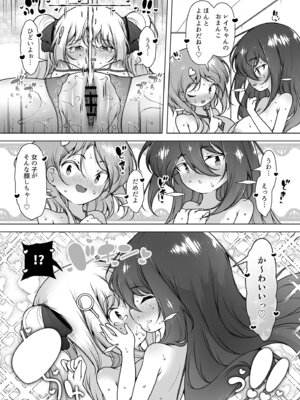 [KENTO (KENTO OKAYAMA)] マスク探偵レイ ～潜入調査で潮吹き大乱交！～_32_tqrh