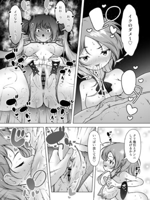 [KENTO (KENTO OKAYAMA)] マスク探偵レイ ～潜入調査で潮吹き大乱交！～_36_ulrb