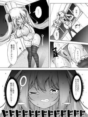 [KENTO (KENTO OKAYAMA)] マスク探偵レイ ～潜入調査で潮吹き大乱交！～_41_sxbe