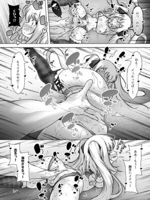 [KENTO (KENTO OKAYAMA)] マスク探偵レイ ～潜入調査で潮吹き大乱交！～_50_uilm