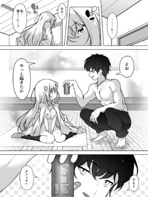 [KENTO (KENTO OKAYAMA)] マスク探偵レイ ～潜入調査で潮吹き大乱交！～_59_wcfh