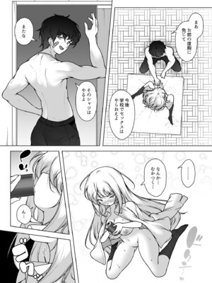 [KENTO (KENTO OKAYAMA)] マスク探偵レイ ～潜入調査で潮吹き大乱交！～_60_rcas