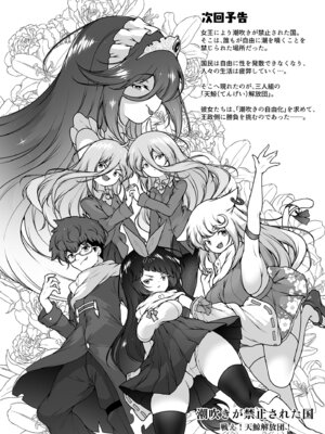 [KENTO (KENTO OKAYAMA)] マスク探偵レイ ～潜入調査で潮吹き大乱交！～_63_oyim