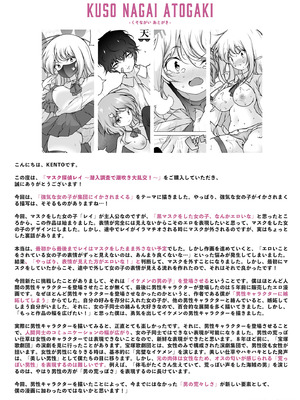 [KENTO (KENTO OKAYAMA)] マスク探偵レイ ～潜入調査で潮吹き大乱交！～_65_rvik