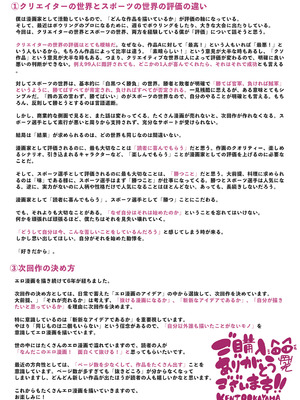 [KENTO (KENTO OKAYAMA)] マスク探偵レイ ～潜入調査で潮吹き大乱交！～_66_dgol