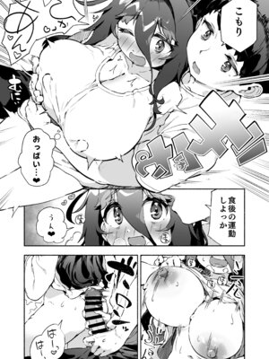 [ROCK CLIME (崎森ダン)] 宗森こもりの兄妹性活 2 -お兄ちゃんとえっちしたい- [DL版]_27_gswl