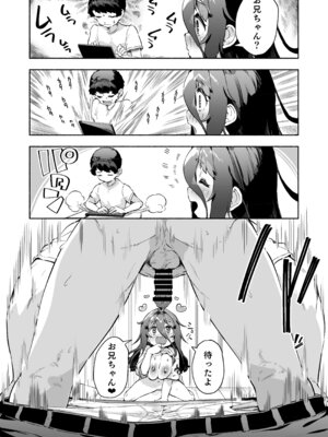 [ROCK CLIME (崎森ダン)] 宗森こもりの兄妹性活 2 -お兄ちゃんとえっちしたい- [DL版]_34_strp