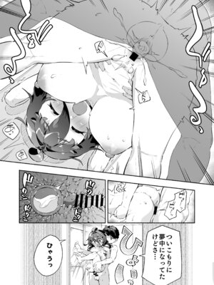 [ROCK CLIME (崎森ダン)] 宗森こもりの兄妹性活 2 -お兄ちゃんとえっちしたい- [DL版]_44_nvth