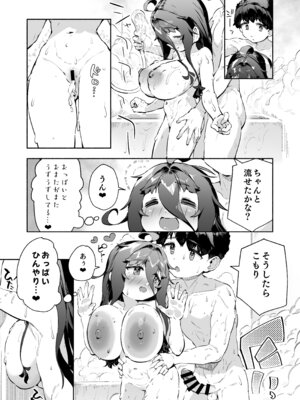 [ROCK CLIME (崎森ダン)] 宗森こもりの兄妹性活 2 -お兄ちゃんとえっちしたい- [DL版]_51_omke