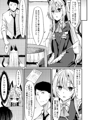 [RainBoy (すてりい)] アンドメイド [DL版]_04_dtrl