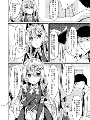 [RainBoy (すてりい)] アンドメイド [DL版]_05_xjee