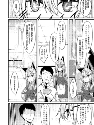 [RainBoy (すてりい)] アンドメイド [DL版]_07_kykj